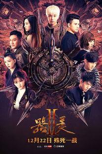 器灵电视剧在线观看,揭秘神秘器灵世界，在线观看奇幻之旅