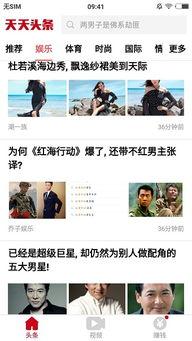 娱乐新闻热点爆料,当红明星惊人内幕大曝光！