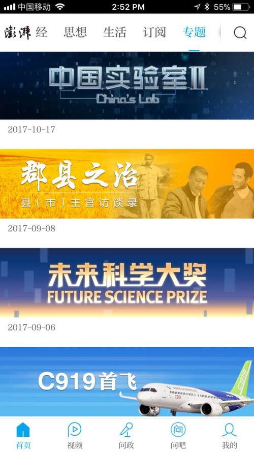 澎湃新闻爆料费多少钱啊,一窥媒体幕后成本