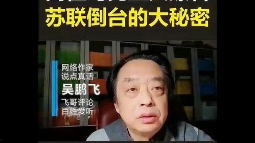 两位乌克兰人爆料视频,内幕曝光,真相令人震惊 第2张 两位乌克兰人爆料视频,内幕曝光,真相令人震惊 第2张