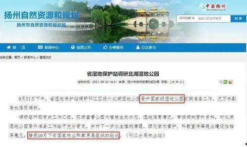 北湖大事件爆料视频,揭秘神秘视频背后的惊人真相 第2张 北湖大事件爆料视频,揭秘神秘视频背后的惊人真相 第2张