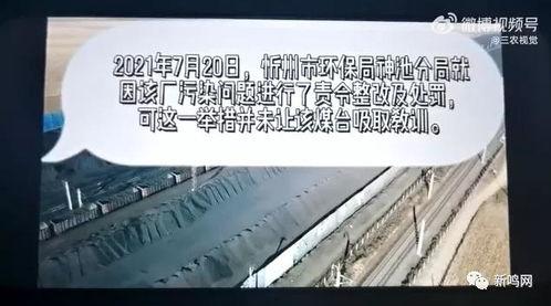 山西抖音爆料事件最新进展 第2张 山西抖音爆料事件最新进展 第2张
